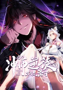《钢铁纪元2088》777影院科幻机甲番剧海报